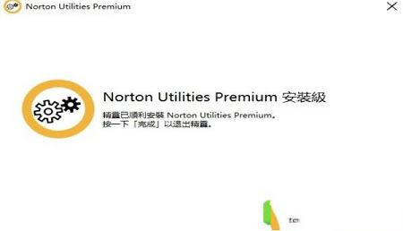 Norton Utilities v17.0.3.658中文破解版