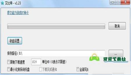 艾比特(BT磁力链接下载工具)