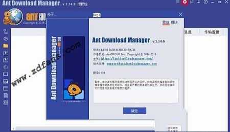 Ant Download Manager