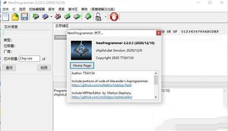 NeoProgrammer(土豪金ch341a编程器)汉化破解版