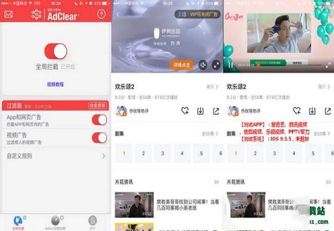 ,guanggaopingbi,广告拦截,清理视频广告、广告过滤神器,Ad blocking for Android and iOS app，视频广告屏蔽，屏蔽视频广告，净网大师，ADSAFE，乐网AdClear，屏蔽广告神器