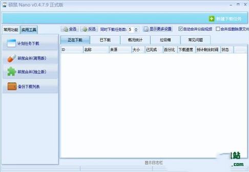 FLVCD硕鼠绿色破解版