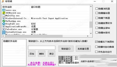老板键绿色中文版