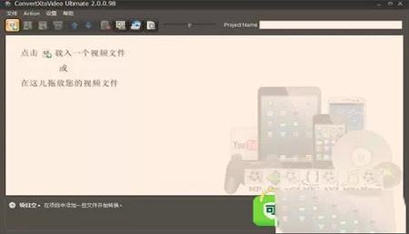 VSO ConvertXtoVideo Ultimate(VSO视频转换大师)中文绿色便携版