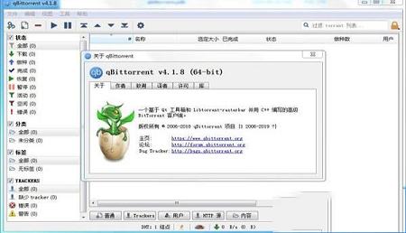qBittorrent