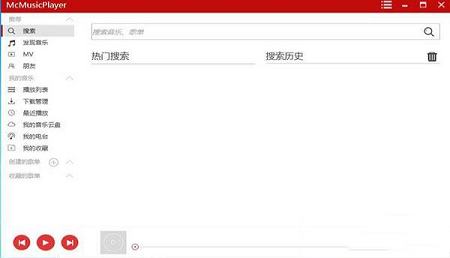 McMusicPlayer绿色版