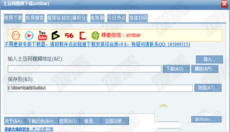 土豆网视频下载
