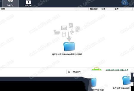 Wise Folder Hider汉化免安装版