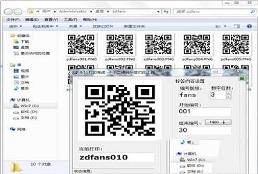 小于二维码标签打印工具绿色版