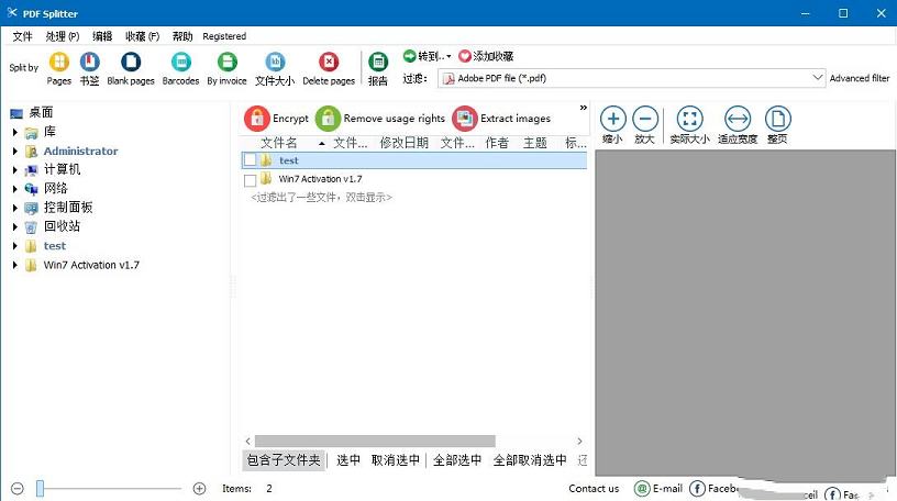 CoolUtils PDF Splitter