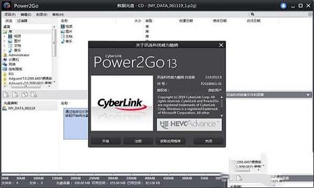 CyberLink Power2Go 13破解版