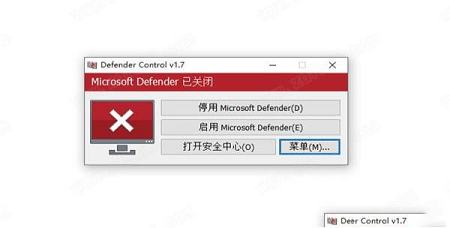 Defender Control单文件汉化版
