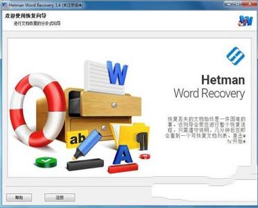 Hetman Word Recovery最新电脑版