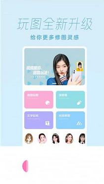 一甜相机电脑版