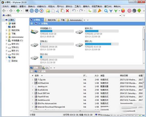 xyplorer(文件管理)中文便携注册专业版下载