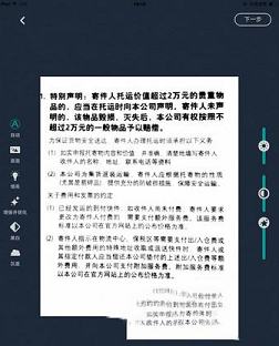 全能扫描王电脑版