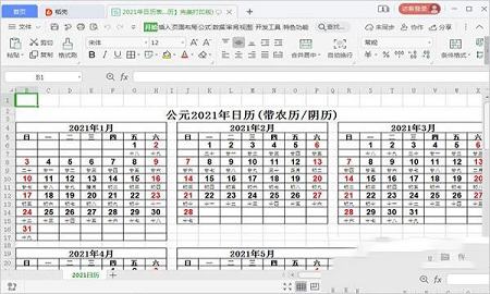 2021年日历表打印版Excel版