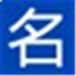 藏头诗生成器v3.0绿色免费版