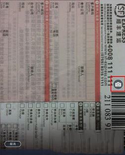 全能扫描王电脑版