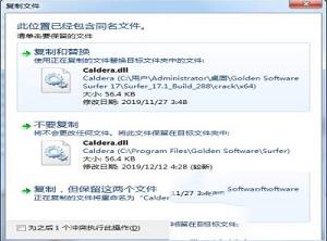Surfer 17破解补丁