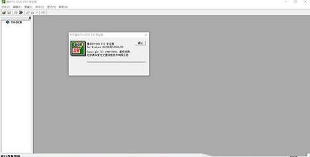 清华紫光ocr文字识别软件破解版
