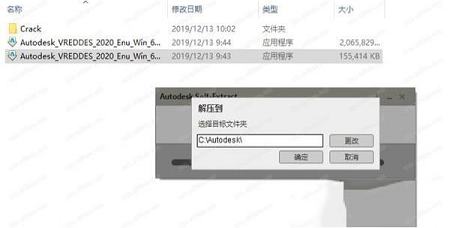 Autodesk VRED Design 2020注册机
