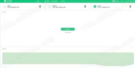 大众签章(电子合同软件)