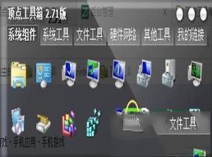 顶点工具箱