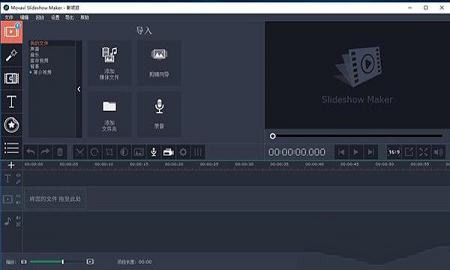 Movavi Slideshow Maker