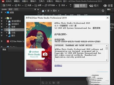 ACDSee Pro 2019中文破解版