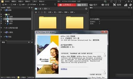 ACDSee 2020家庭版