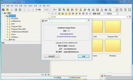 FastStone Image Viewer7.3破解版