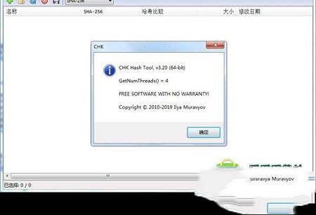 CHK文件校验工具