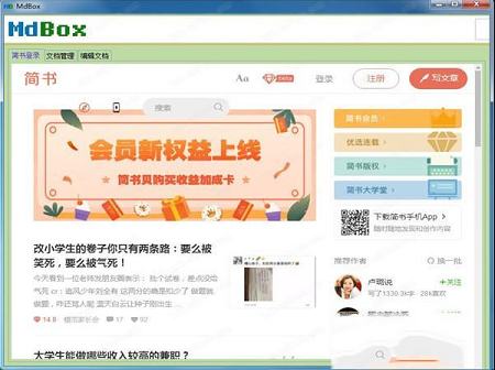 MdBox(文章排版工具)