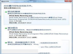 iFinD Data Recovery破解版