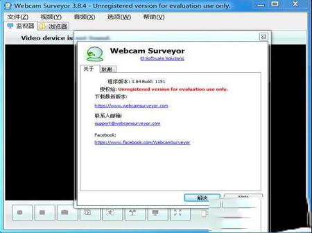 Webcam Surveyor中文破解版下载 v3.84 