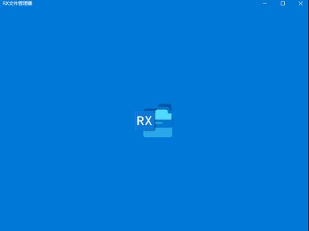 RX文件管理器windows版