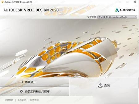 Autodesk VRED Design 2020注册机