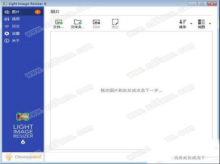 Light Image Resizer6破解版