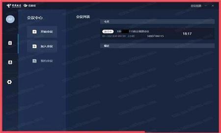 天翼云会议官方版