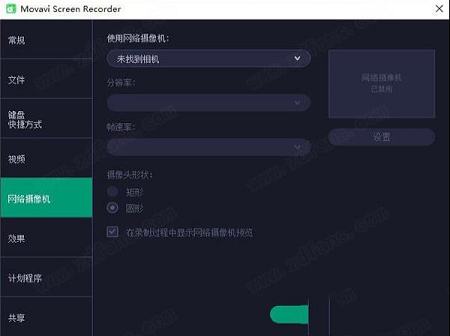 Movavi Screen Recorder 22中文破解版