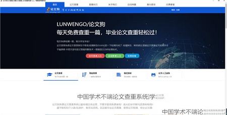 论文狗最新版