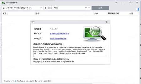 Wise JetSearch中文绿色版