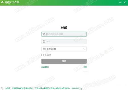 青椒云工作站官方版