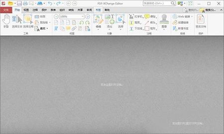 PDF-XChange Editor Plus中文版