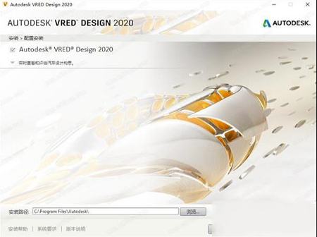 Autodesk VRED Design 2020注册机