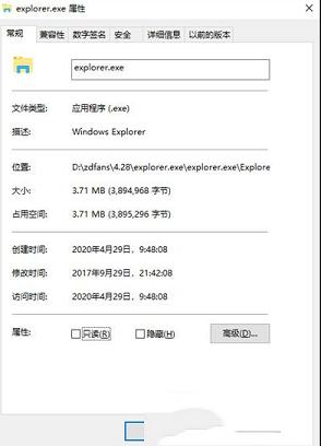 Explorer.exe文件