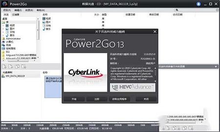CyberLink Power2Go 13破解版