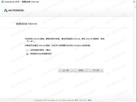 Autodesk VRED Design 2020注册机