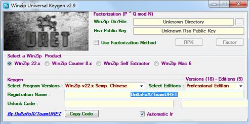 WinZip系列注册机,WinZip系列注册机(winzip universal keygen)下载